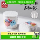 爱贝迪拉棉签婴儿掏耳宝宝挖耳勺新生幼儿童细小头棉棒双头试用装