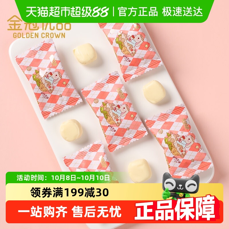 顺丰包邮金冠优品牛奶糖500g特浓软糖喜糖结婚儿童糖果小零食批发