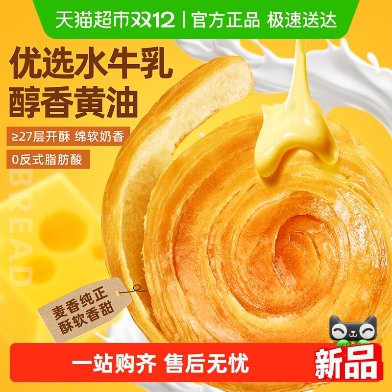 百草味黄油水牛乳手撕面包糕点