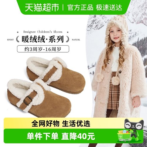 斯纳菲真皮儿童棉鞋女童勃肯鞋