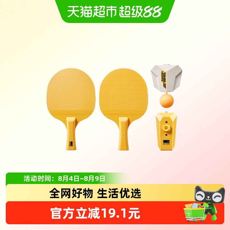 Babycare悬挂式乒乓球儿童训练器