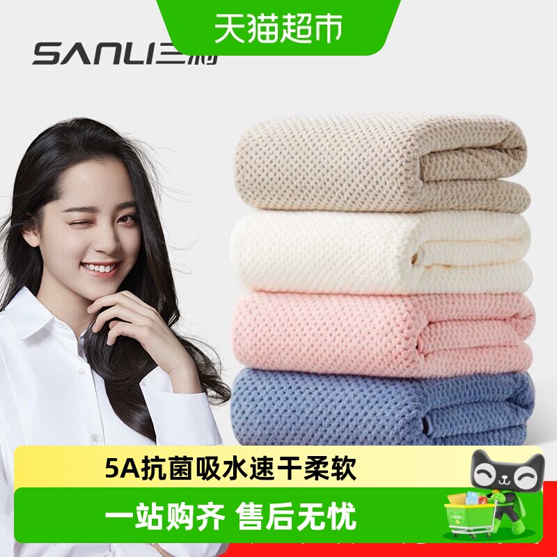 三利珊瑚绒毛巾云织柔软抗菌舒适