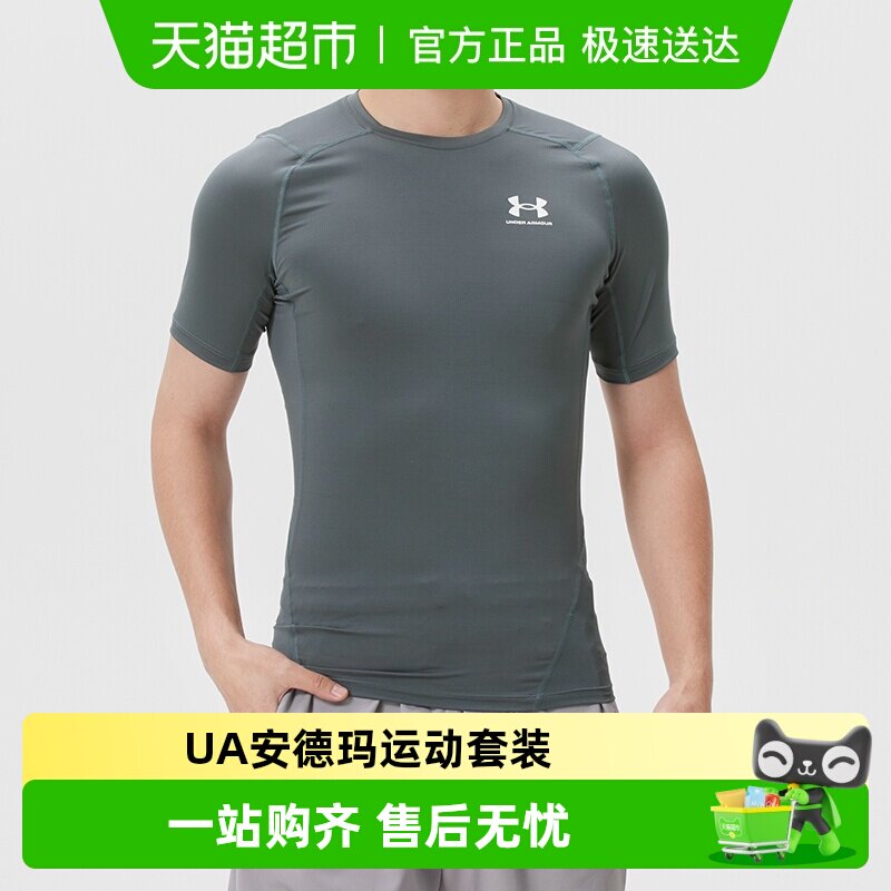 UA安德玛紧身T恤快干男子短袖运动短裤中长裤跑步训练服健身套装