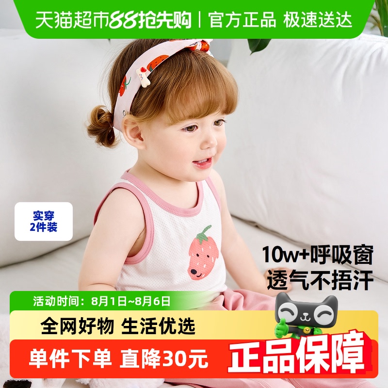 MiniBala迷你透气男童打底背心