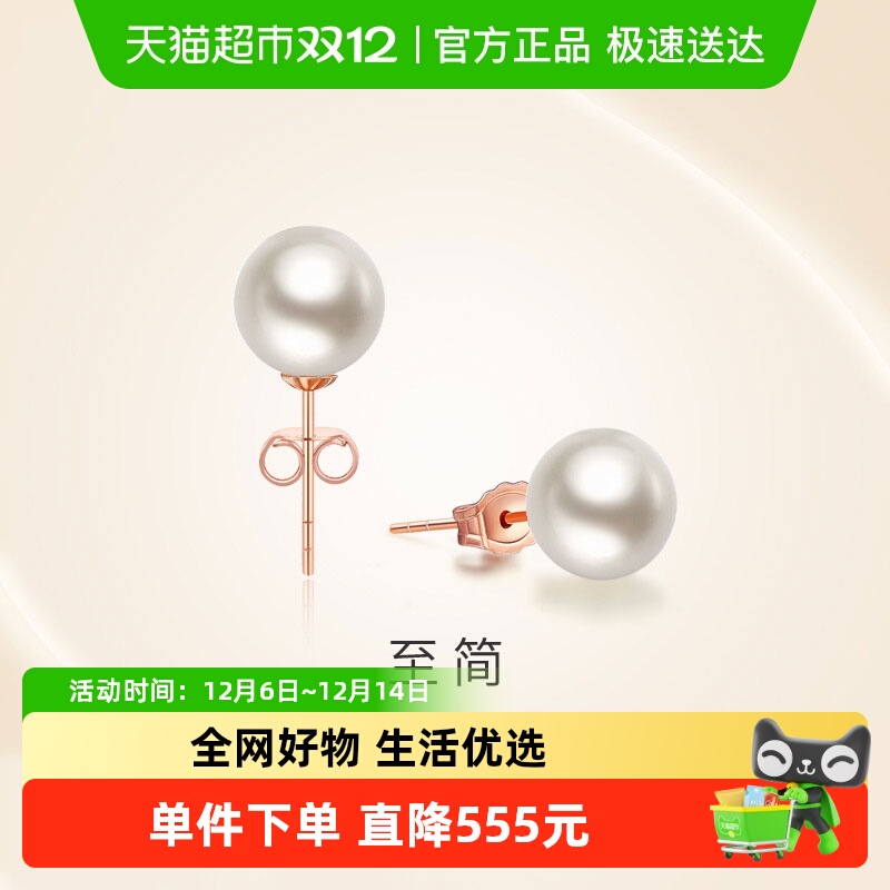 潮宏基至简红18K淡水珍珠耳钉
