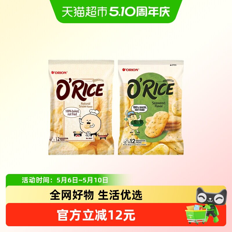 进口好丽友原味紫菜味米饼膨化休闲饼干零食雪饼下午茶点心