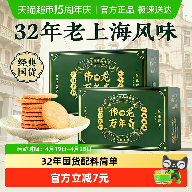 ɽķͬ�������������ζ���Ա��ɡ���������400g*2�С�ΰ��������+������  27.69Ԫ