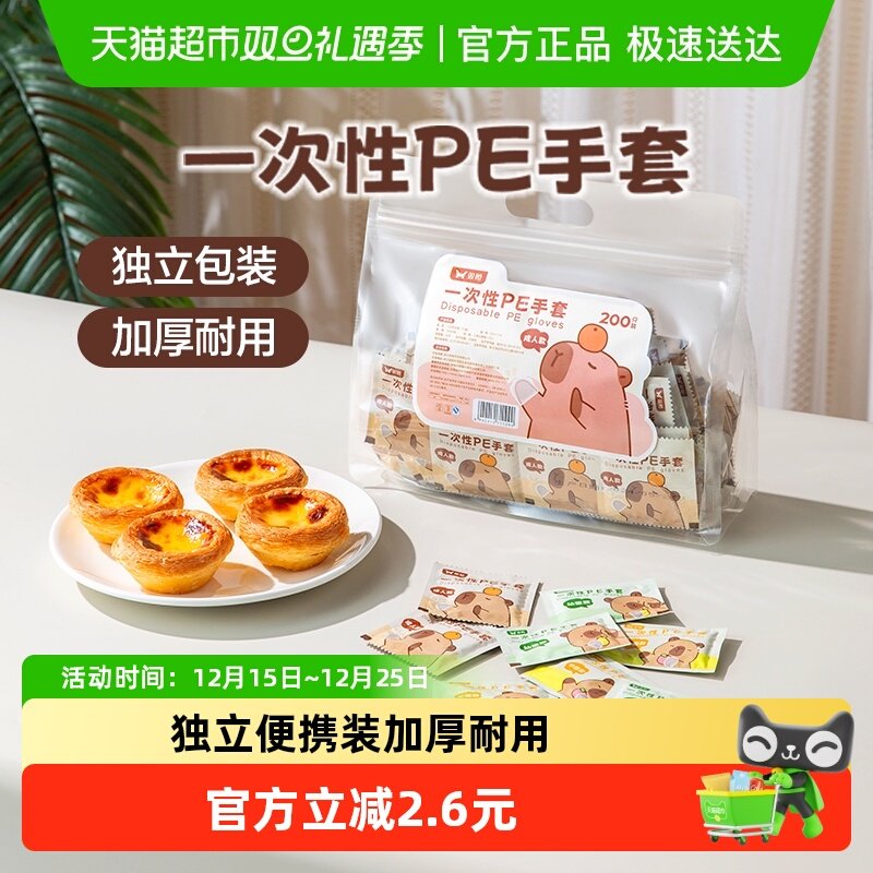 双枪一次性手套pe加厚独立小包装