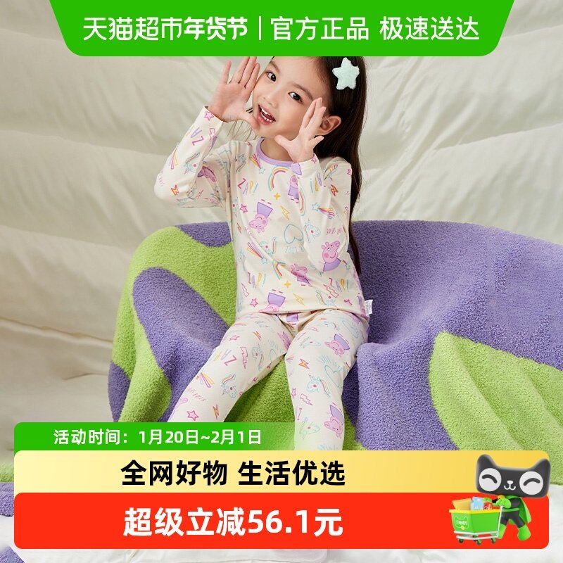 【小猪佩奇IP】巴拉巴拉宝宝保暖内衣套装儿童秋衣秋裤女,童装/婴儿装/亲子装,内衣套装,淘宝优惠券,粉丝福利购,淘宝优惠卷