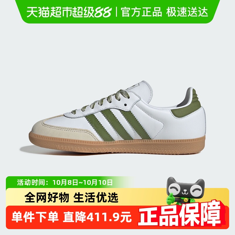 Adidas/阿迪达斯女三叶草板鞋