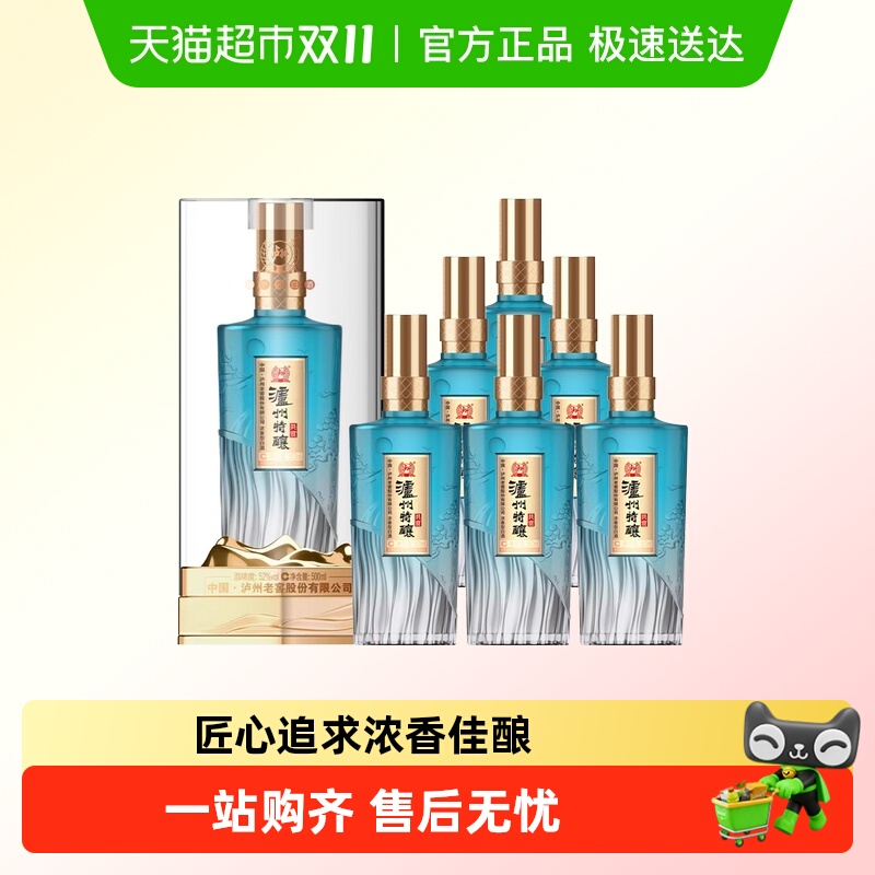 泸州老窖泸州特酿共赏52度浓香型白酒节日宴请送礼500ml*6瓶