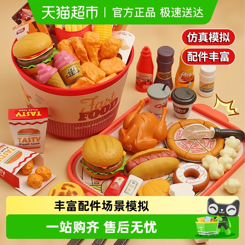 儿童汉堡快餐过家家仿真玩具