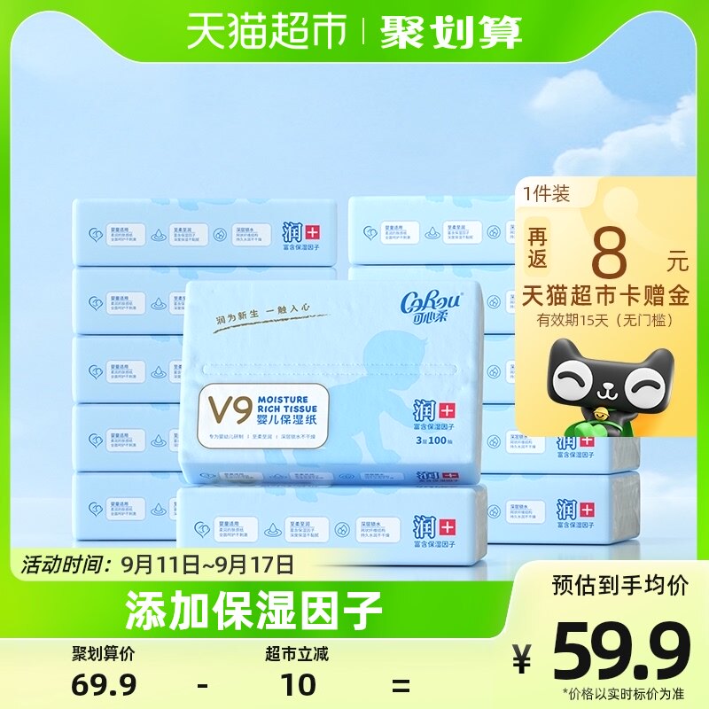 可心柔婴儿保湿柔纸巾100抽12包家庭量贩装属于什么档次？