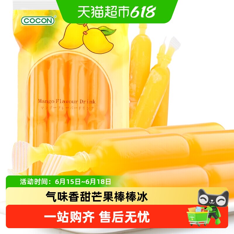 进口马来西亚可康芒果味棒棒冰碎碎冰450ml吸吸果冻可吸布丁零食