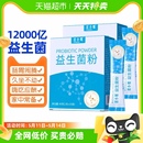 20袋肠胃调理双歧杆菌粉 若小姐1.2万亿益生菌大人孕妇儿童成年2g