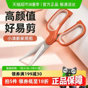 包邮 十八子作不锈钢剪刀家居家用剪刀1把橙色家用办公剪锋利耐用