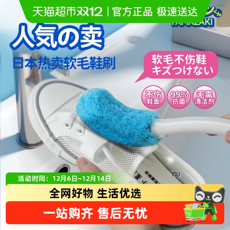 CONDOR日本专业洗鞋刷软毛不伤鞋