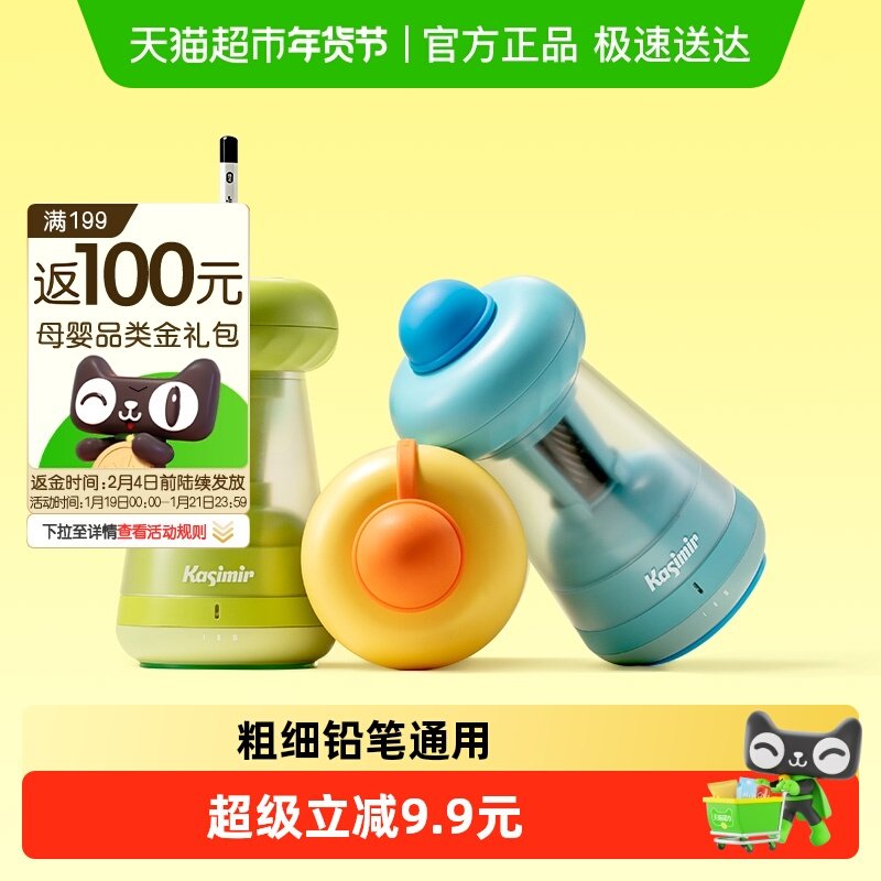 卡西米尔全自动通用削笔器小学生专用电动卷笔刀大口径削笔器,文具电教/文化用品/商务用品,卷笔器,淘宝优惠券,粉丝福利购,淘宝优惠卷