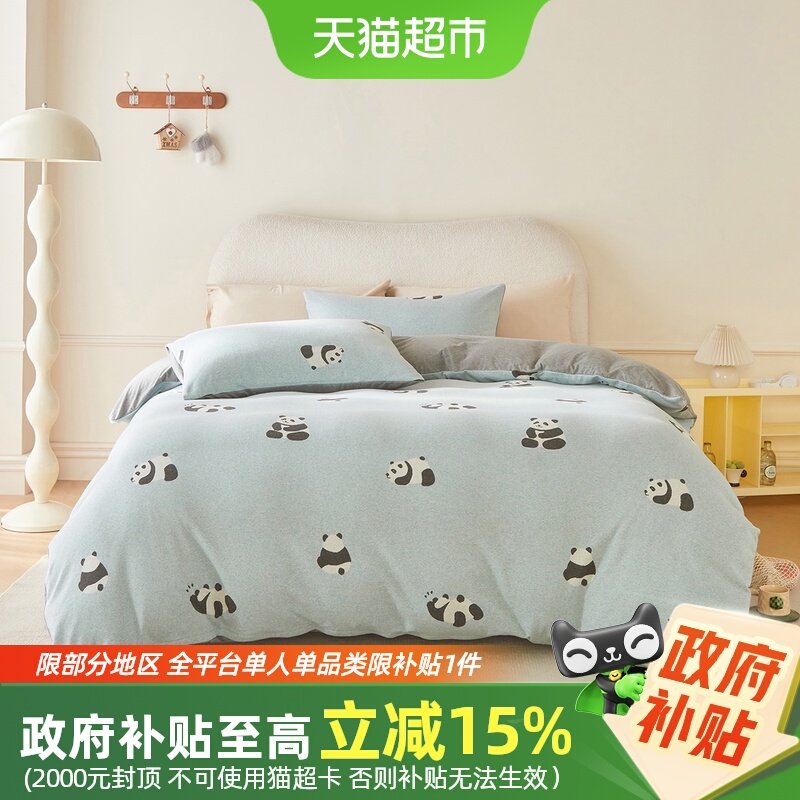 水星家纺儿童针织棉三/四件套母婴A类抑菌套件大熊猫被套床笠床品,床上用品,床品套件/四件套/多件套,淘宝优惠券,粉丝福利购,淘宝优惠卷