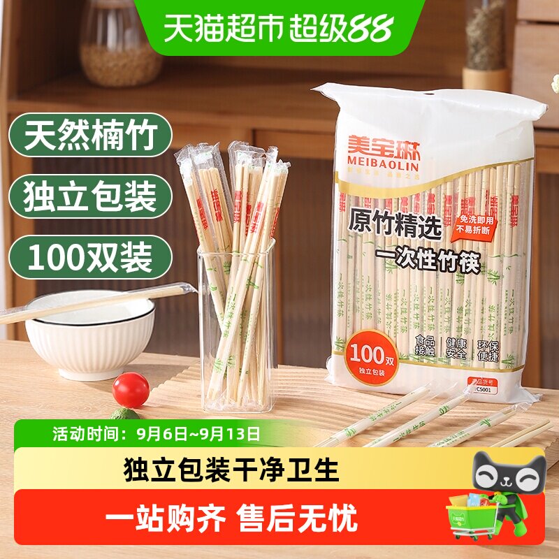 美宝琳一次性筷子独立包装餐具图片