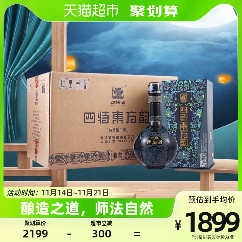 四特白酒东方韵 雅韵52度 500ml*6瓶整箱装特香型 国产白酒