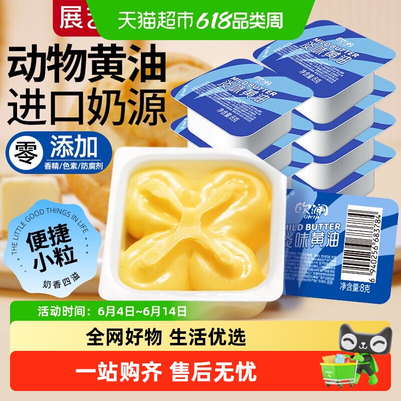 展艺欧澜动物黄油粒煎牛排面包饼干专用烘培家用小包装原材料食品