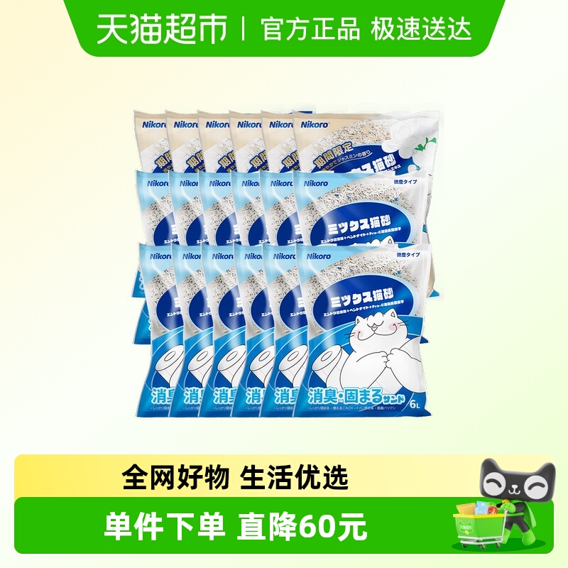妮可露Nikoro混合原味猫砂