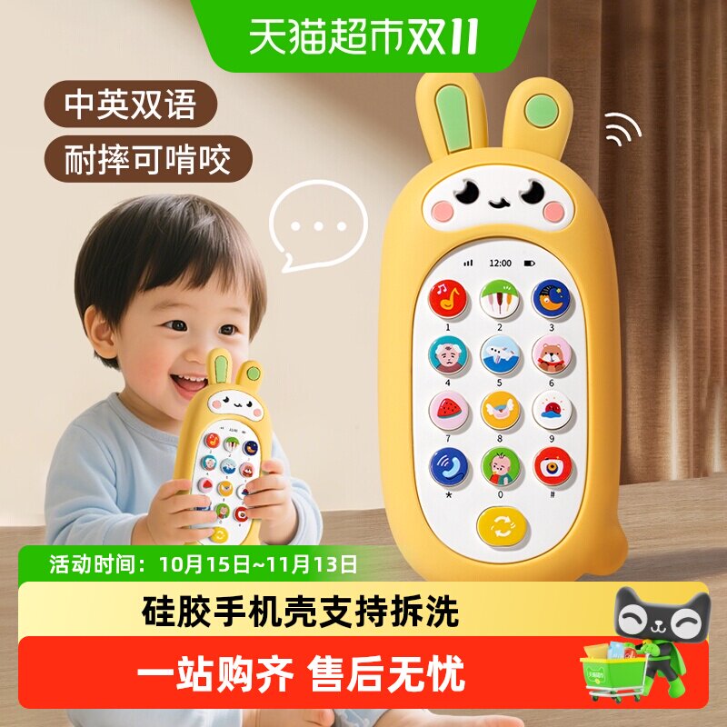 手机玩具可啃咬宝宝益智婴儿仿真模型音乐电话机男孩儿童生日礼物