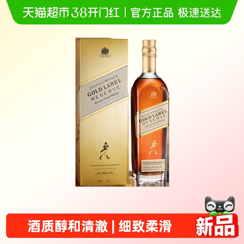 【进口】尊尼获加金牌金方苏格兰威士忌1L洋酒节日送礼特调烈酒