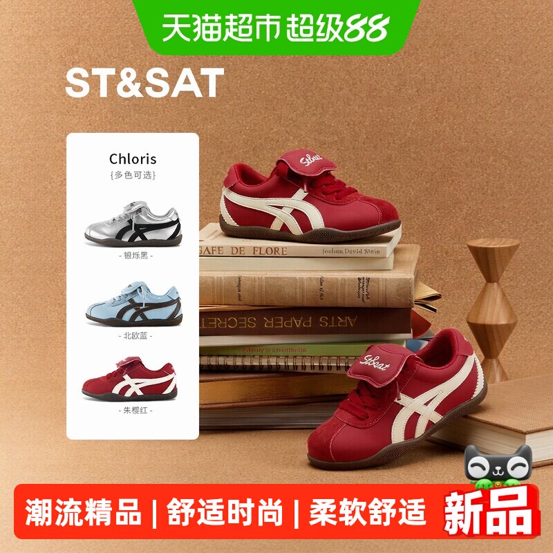 星期六秋季新款运动鞋儿童板鞋