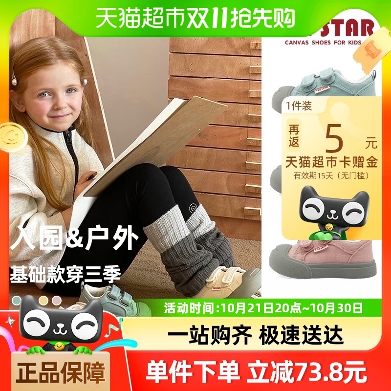 �������¡�TOPSTAR��ͯ����Ь����Ц��ͯ��Ь���׷���Ůͯ��Ь