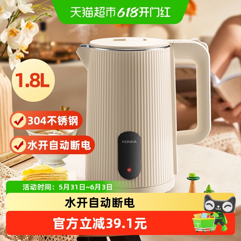 康佳电热水壶1.8L家用304不锈钢烧水壶开水壶