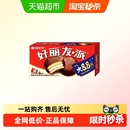 好丽友巧克力派6枚204g零食早餐代餐糕点下午茶蛋糕代餐饱腹