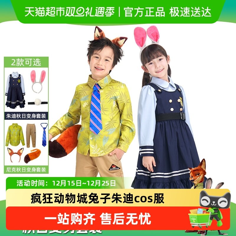 迪士尼秋季休闲衣服