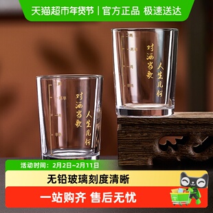包邮玻璃白酒杯二两杯家用小酒杯带刻度烈酒杯一口杯黄酒杯