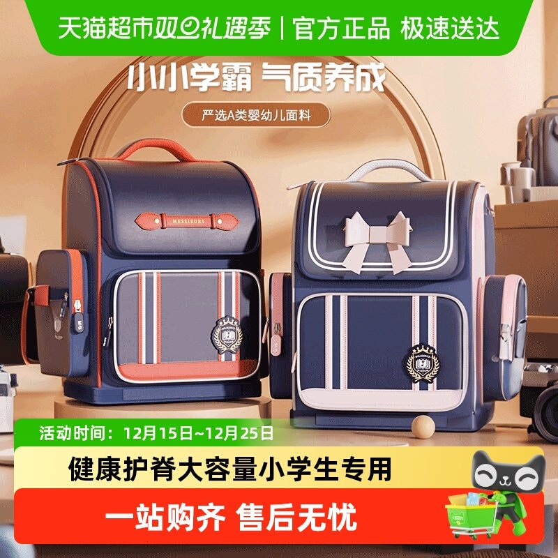 晨光减负护脊书包儿童小学生一到六年级男孩女孩背包超轻大容量