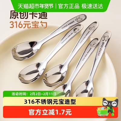onlycook卡通316不锈钢勺子