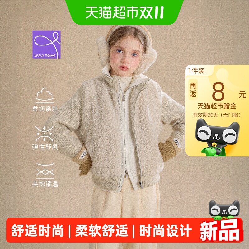 LittleNaive女童夹棉加绒外套