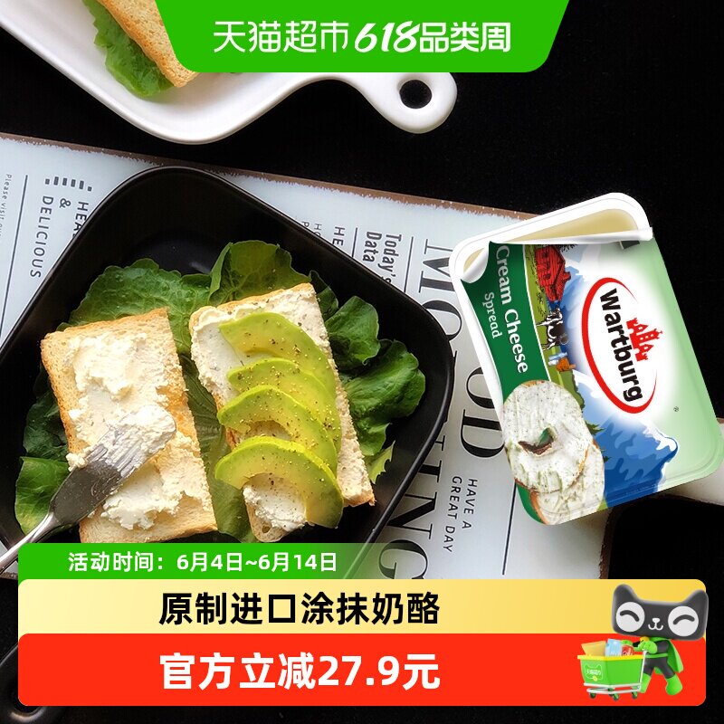 沃特堡蒜香味贝果涂抹奶油奶酪150gx3盒原制芝士即食cheese干酪