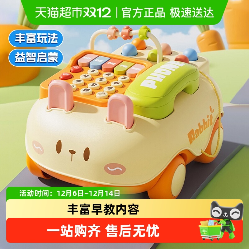 婴儿多功能电话车益智早教玩具