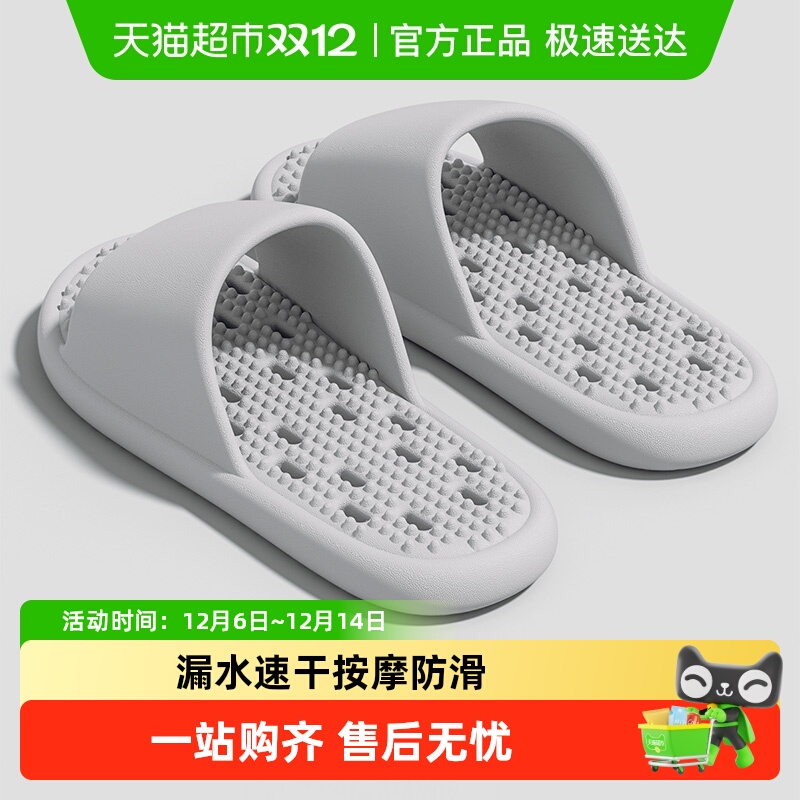 洁丽雅男士洗澡卫生间浴室拖鞋