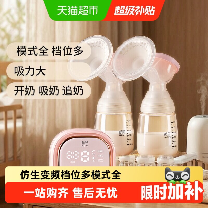 XENBEA新贝双边无痛静音吸奶器图片