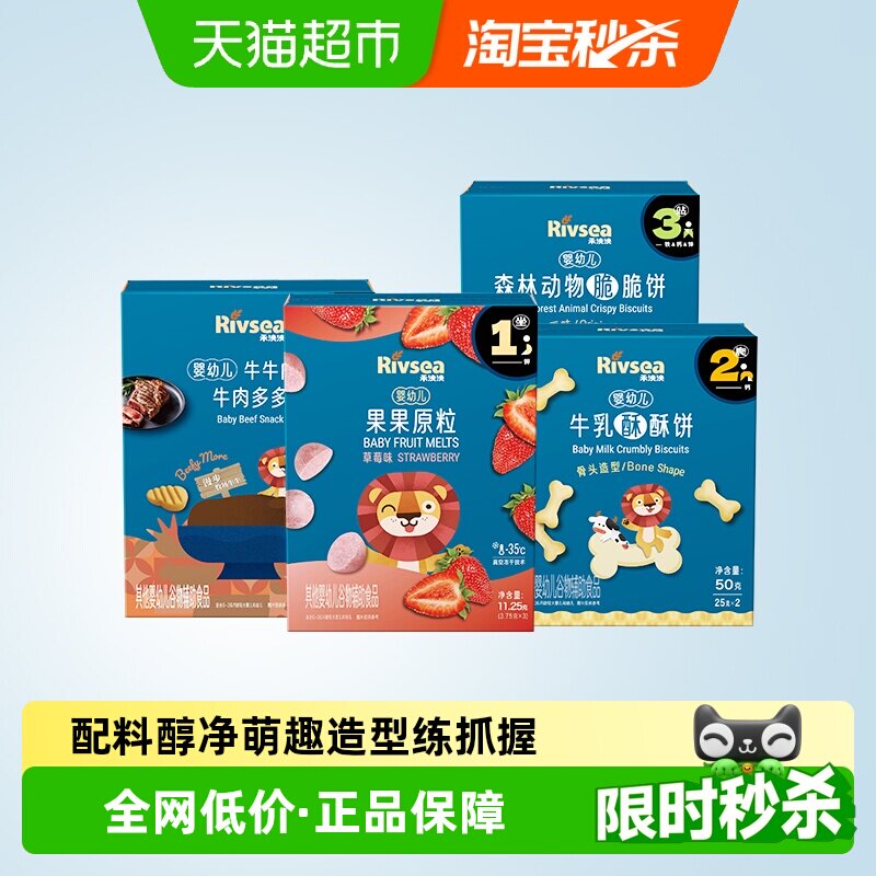 禾泱泱水果原粒牛肉溶溶豆造型饼干无添加白砂糖宝宝零食哄娃解馋