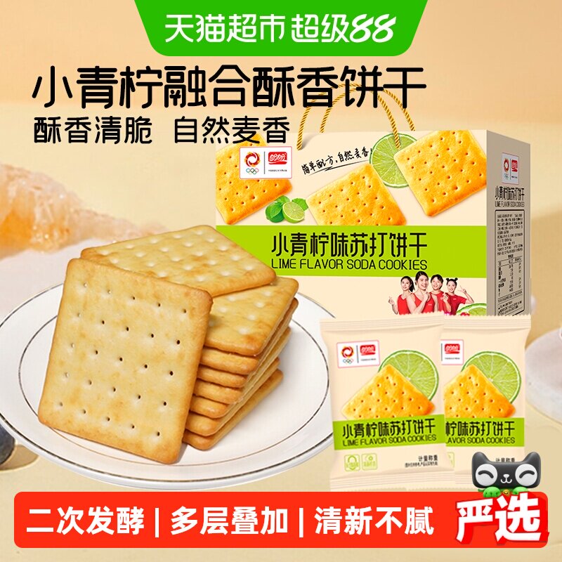 盼盼小青柠口味苏打饼干
