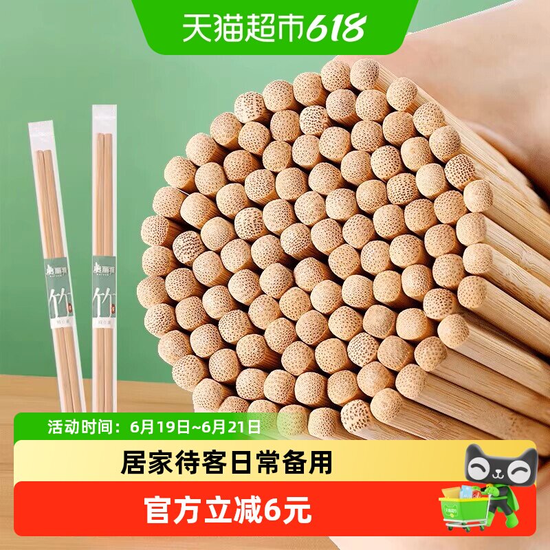 美丽雅光滑无毛刺一次性竹筷送礼