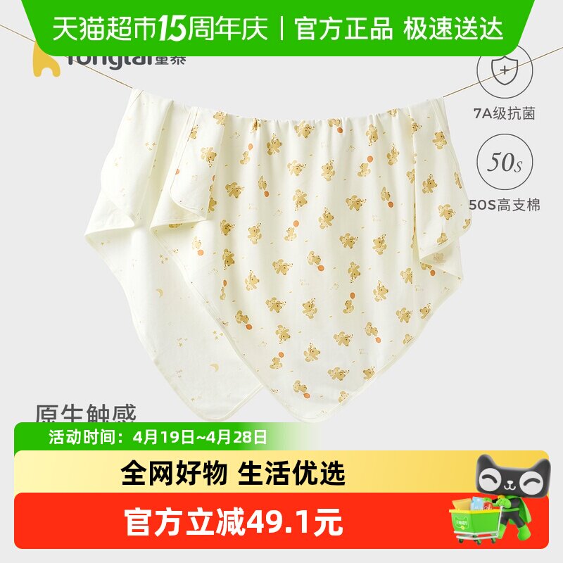 童泰婴儿包巾春秋季纯棉新生儿抱巾抱毯初生宝宝防惊跳裹巾襁褓巾