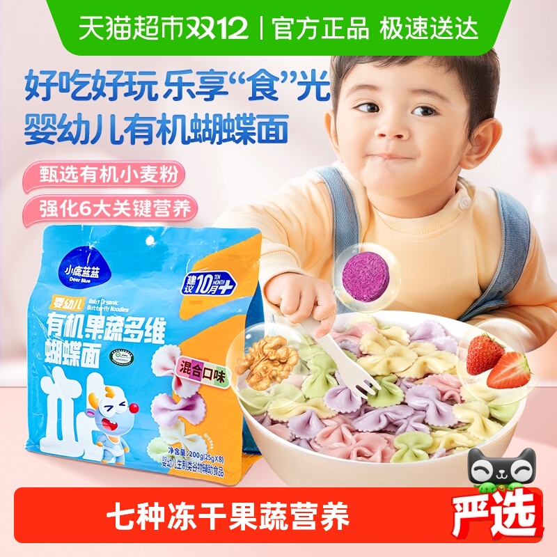 小鹿蓝蓝婴幼儿面条幼儿辅食