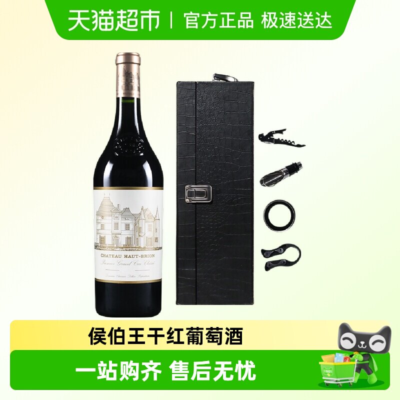 一级庄侯伯王城堡干红葡萄酒奥比安红酒法国原瓶进口Haut Brion