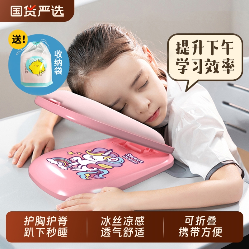 【老师推荐/小学生专用】午睡枕