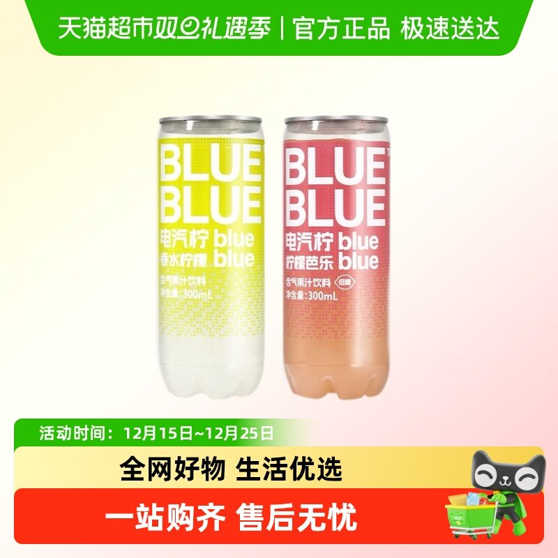 柠檬共和国柠檬芭乐0脂果汁饮料